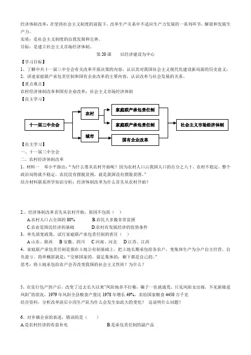 改革生产关系中不适应生产力发展的一系列环节,解放和发