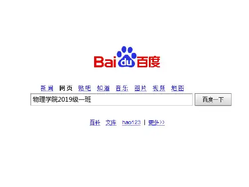 优秀班级评选PPT共30页PPT资料