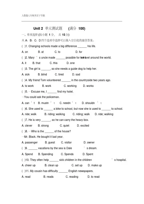 八年级下册Unit2I'llhelptocleanupthecityparks单元测试题(含答案)