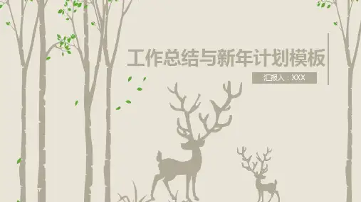 工作总结英文模板 (177)