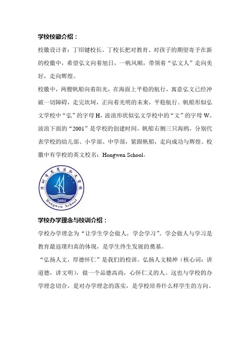 学校校徽介绍