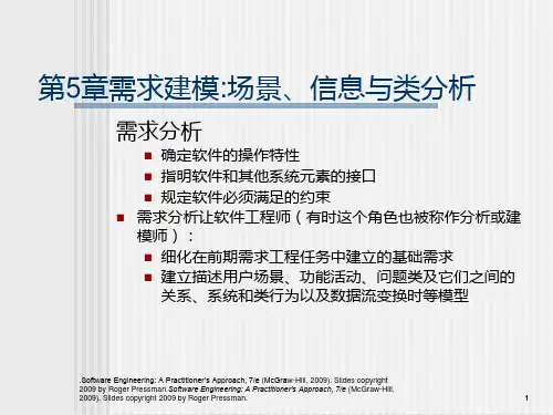 软件工程七版Chapter需求建模场景、信息与类分析PPT课件