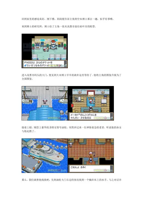 二周目心金魂银图文攻略(全)