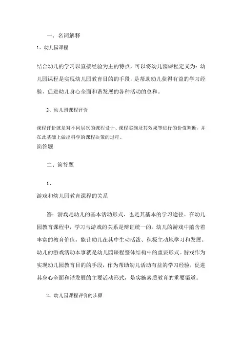 第二次作业答案,参考