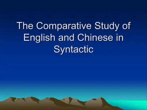 英汉翻译 1comparative study in sentence