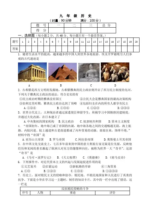 2016届模拟3九年级阶段检测试卷三及答案Microsoft Word 文档