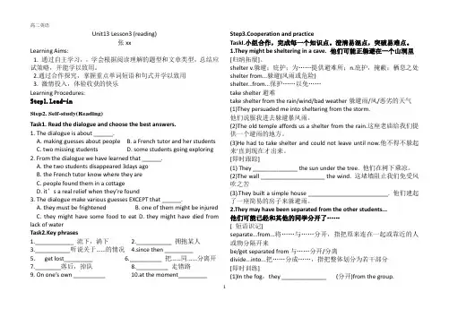高二英语学案  Unit13 Lesson3