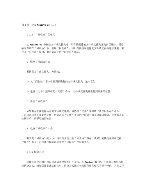 计算机基础-第5章