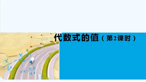 七年级-人教版(2024新版)-数学-上册-[课件]初中数学-七年级上册-第三章--3