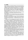 五大工程塑料资料
