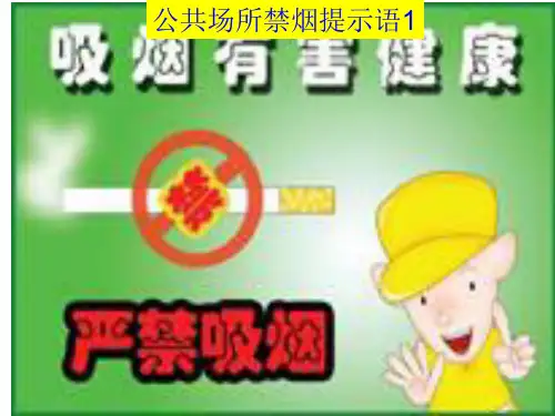 《语言的魅力-》PPT课件