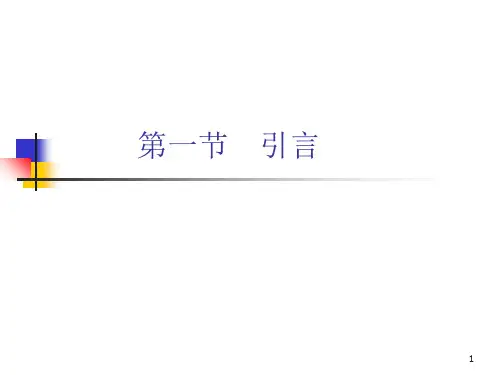 第五章功率谱估计12节ppt课件