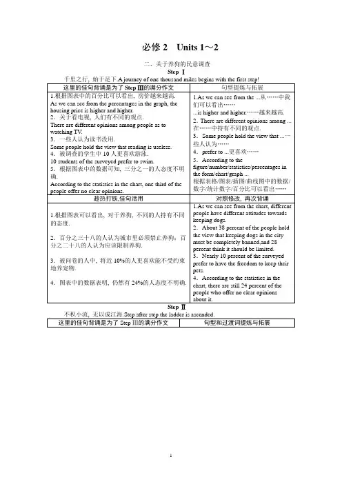 [高中英语]高考英语(人教版)复习教学案：必修2 Unit 1 Culturalrelics