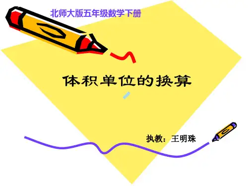 游子吟小学音乐湘教版三年级下册课件