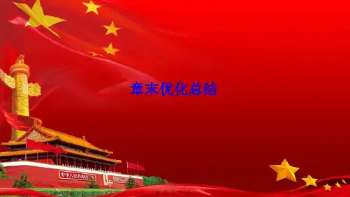 高中物理第一章静电场章末优化总结课件选修31高二选修31物理课件