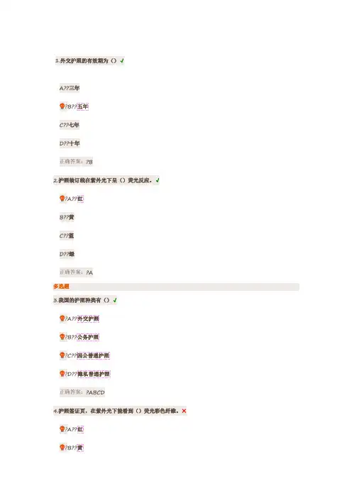 网络学习考试