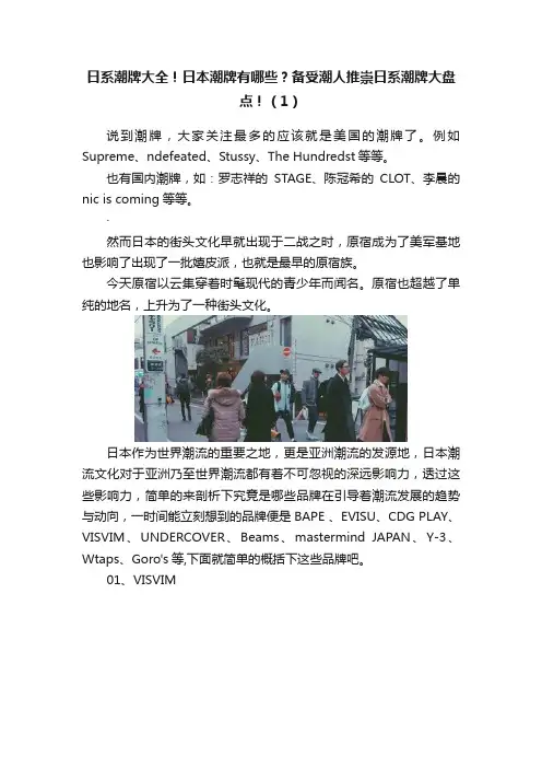 日系潮牌大全!日本潮牌有哪些?备受潮人推崇日系潮牌大盘点!(1)