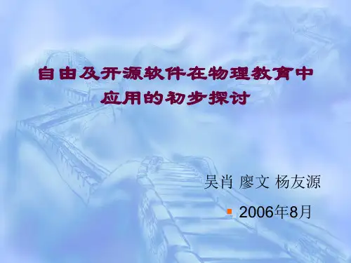 朗威DISLab数字化信息系统实验室物理培训.pptx