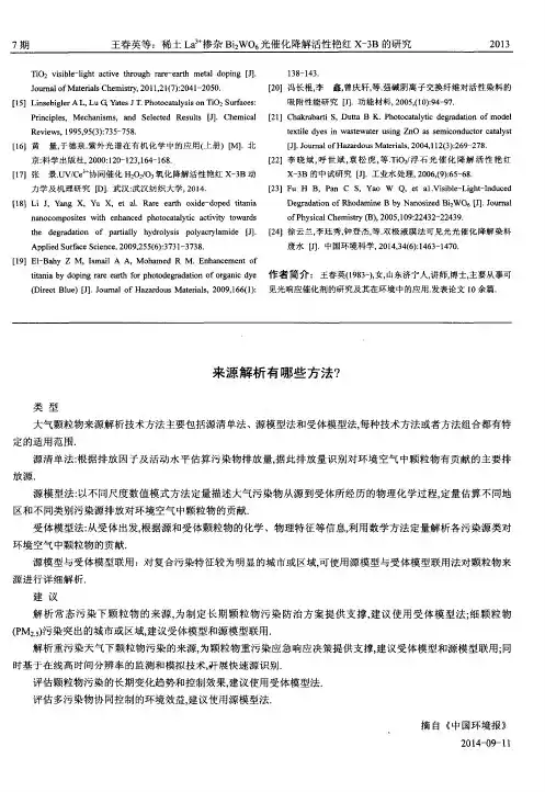 来源解析有哪些方法？