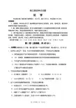 高三题化学试题及答案