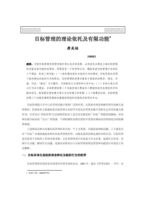 气象软科学