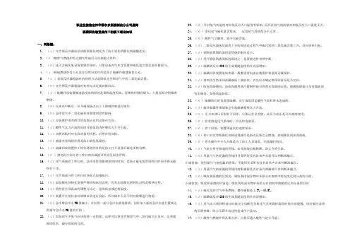 硫磺回收装置操作工初级理论知识题库