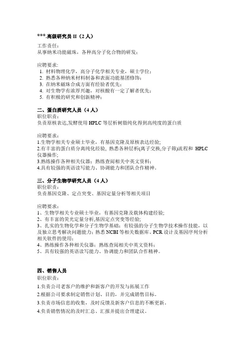OmegaBiotek品牌介绍【模板】