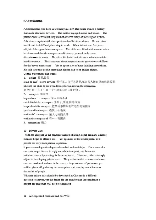 专四英语听力听写后50篇听力原文