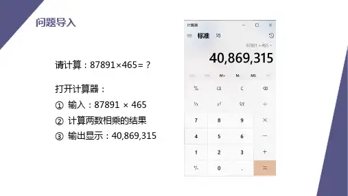 2.1.1计算机解决问题的过程课件教科版高中信息技术必修一