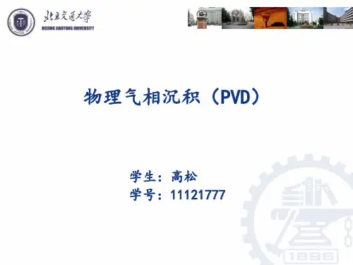 PVD