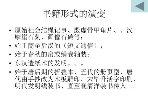 封面设计PPT课件