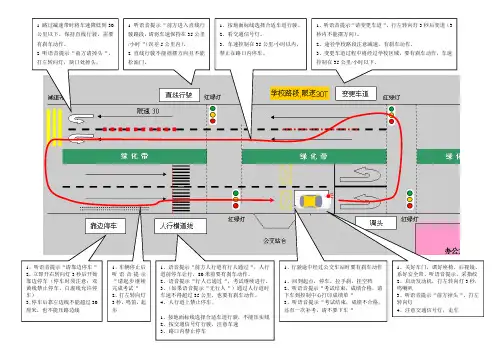 深圳路考 深圳车管所科目三电子路考超强攻略——打印版