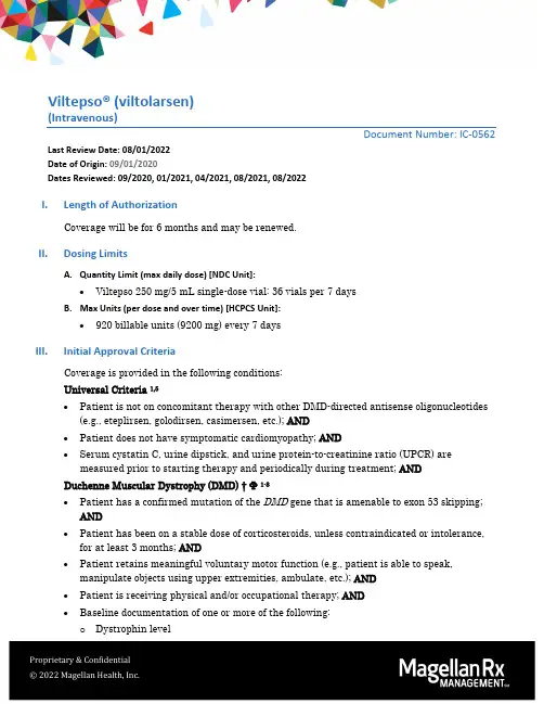  Viltepso (viltolarsen) 产品说明书