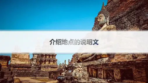 人教版高中英语必修第二册精品课件Unit 4 HISTORY AND TRADITIONS 写作指导