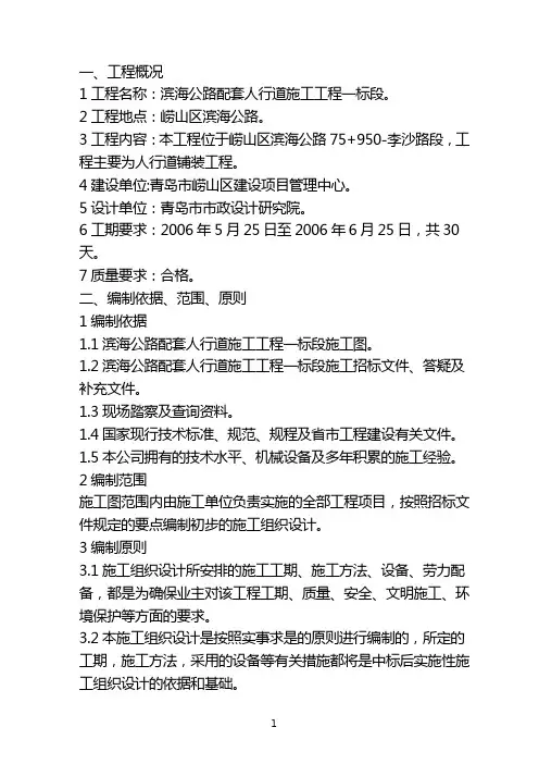 道路工程技术标