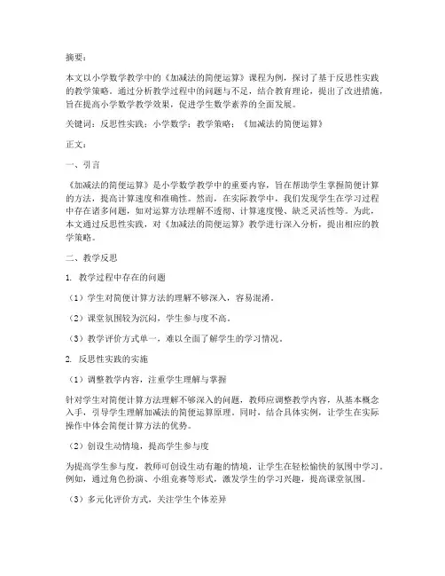 教学反思论文题目模板范文