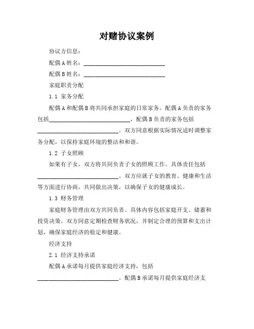 对赌协议案例