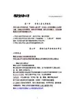 学前儿童文学二三事
