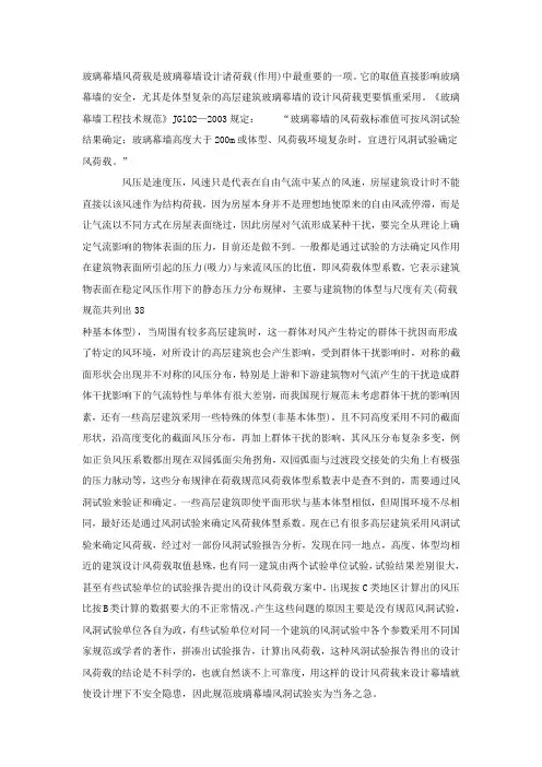 风洞试验