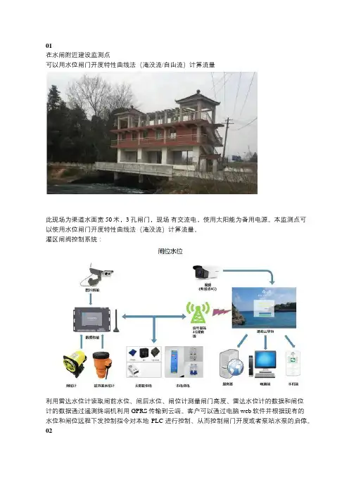 灌区测流的几种方法,你知道吗？