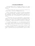 水环境中微生物检测原理简析