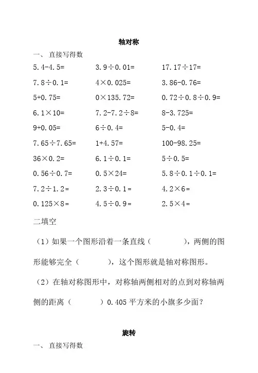 (完整)五年级下册口算题卡