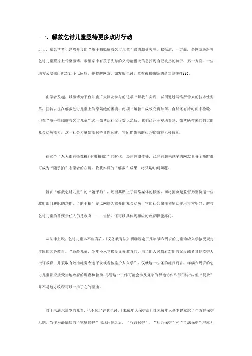 公务员材料