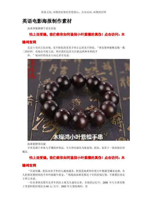 英语电影海报制作素材