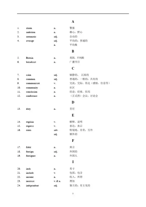 初中英语词汇表