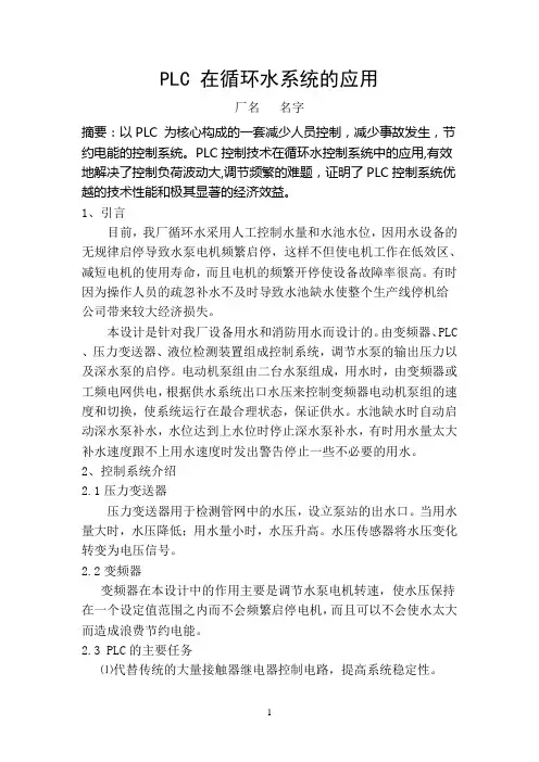 电工维修技师论文
