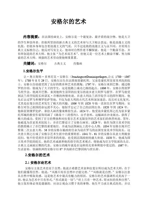 安格尔