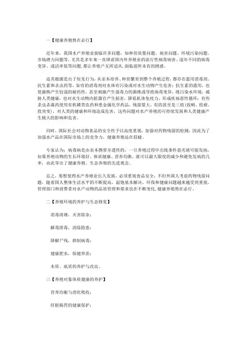 黄鳝健康高效养殖全程操作指南(一)