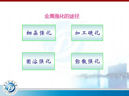 微合金钢概要(Nb、V、Ti)