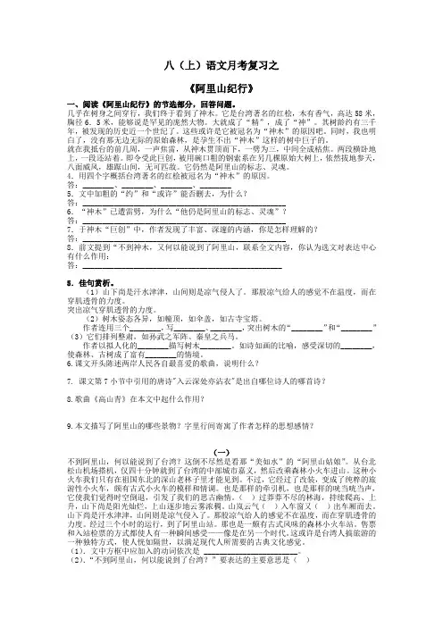 阿里山习题